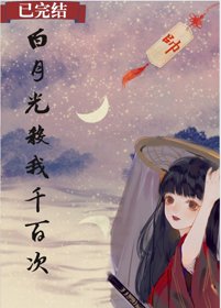 美人杀我千百次